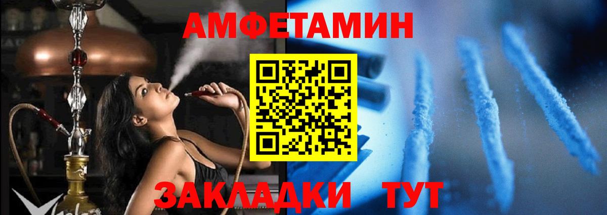 Всеволожск  АМФ  Вход с VPN  АМФЕТАМИН Розовый 