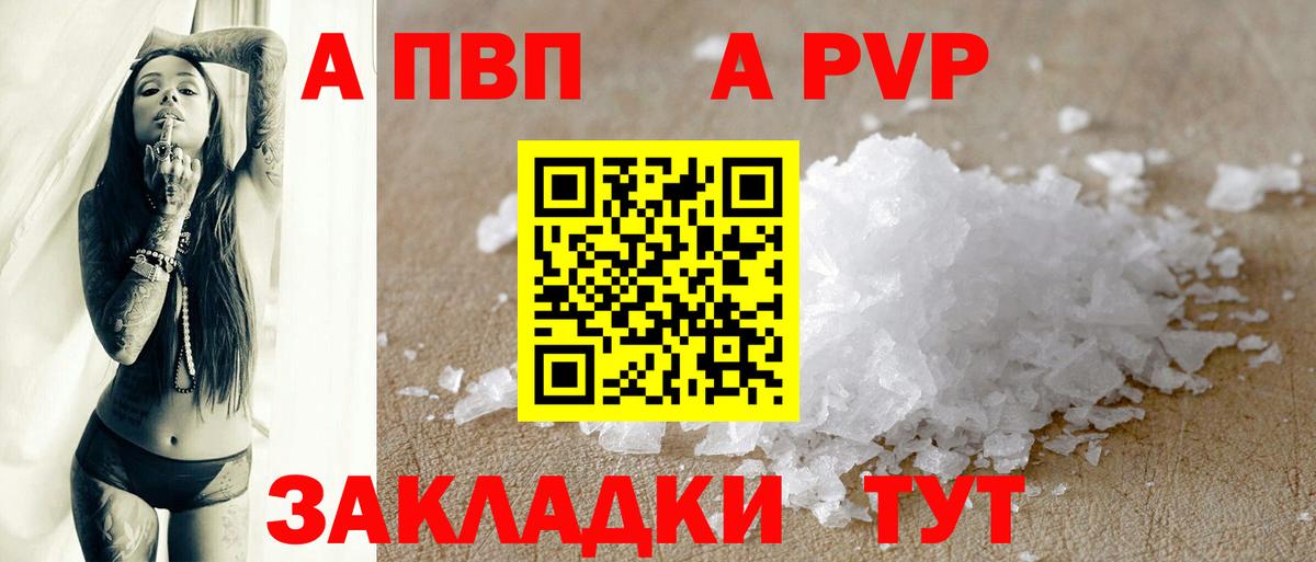 Alpha-PVP СК КРИС  закладки  Вход с VPN  Всеволожск  A-PVP VHQ 