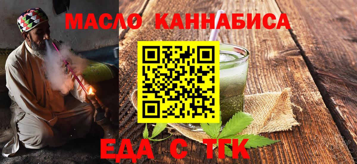 Всеволожск  Еда ТГК марихуана  Вход с VPN 