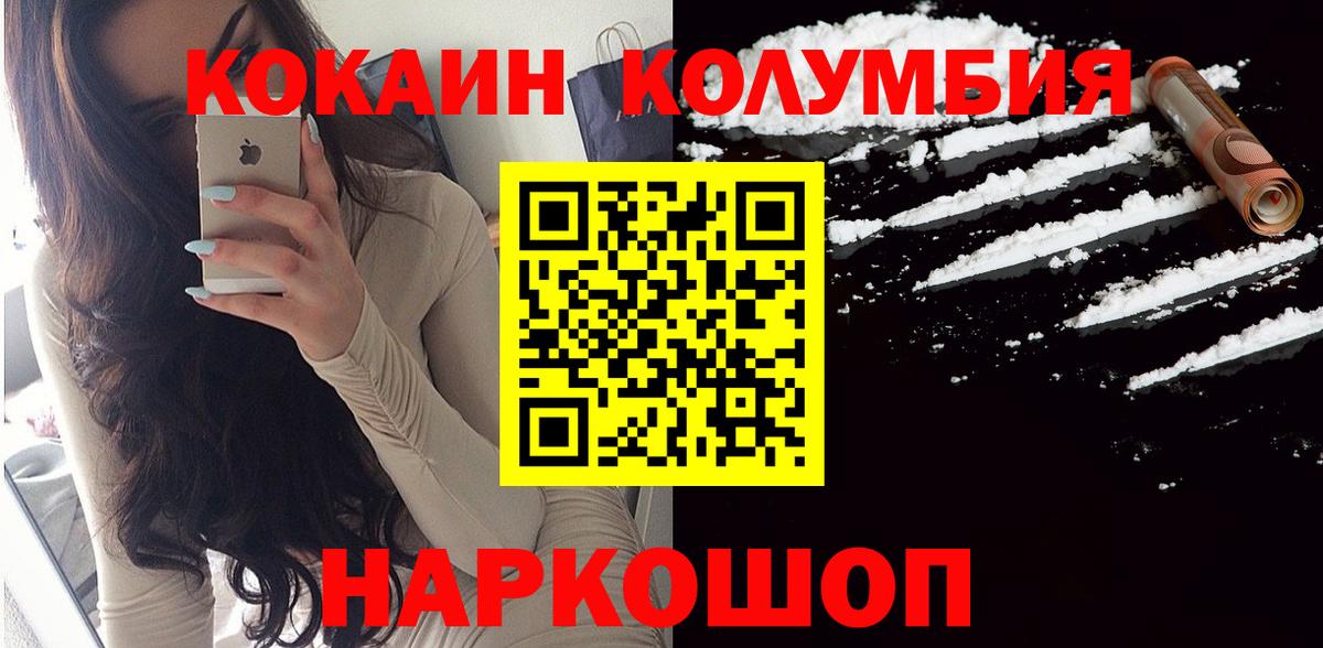 Кокаин 99%  Вход с VPN  Cocaine Эквадор  COCAIN  Всеволожск 