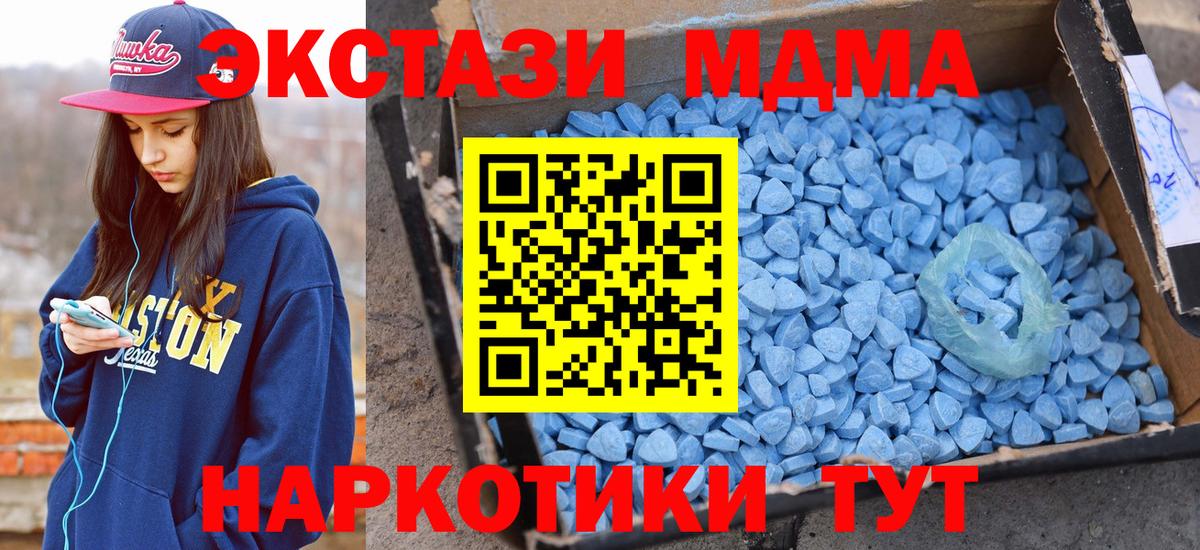 Ecstasy  Вход с VPN  Всеволожск  Экстази DUBAI 