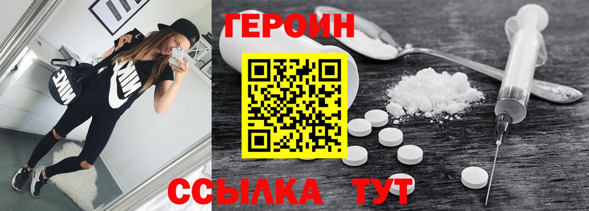 Героин  Вход с VPN  Всеволожск  ГЕРОИН Heroin 