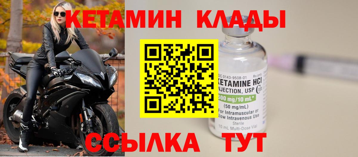 КЕТАМИН ketamine  Вход с VPN  OMG сайт  Всеволожск 