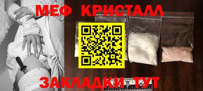 кристаллы Можайск