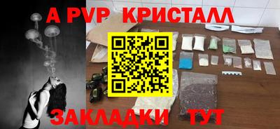 кристаллы Можайск