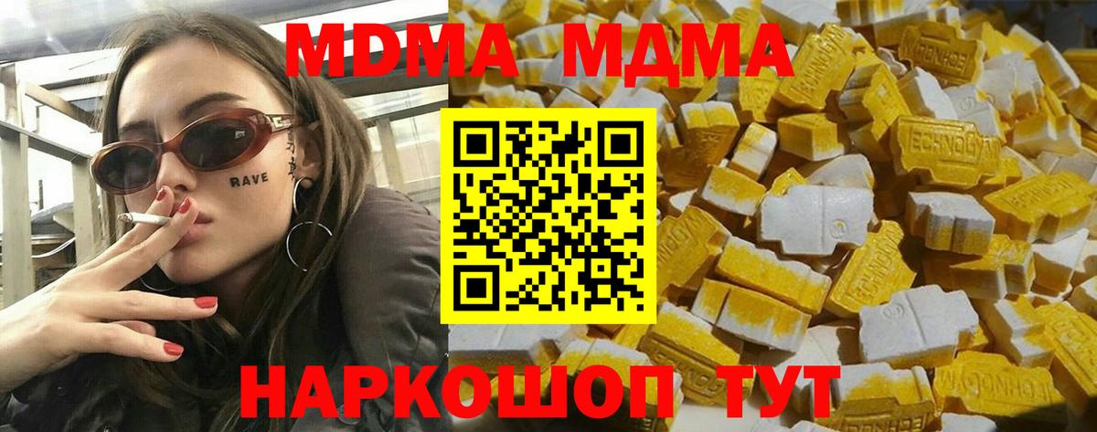 МДМА VHQ  MDMA  Всеволожск  MDMA кристаллы  Вход с VPN 