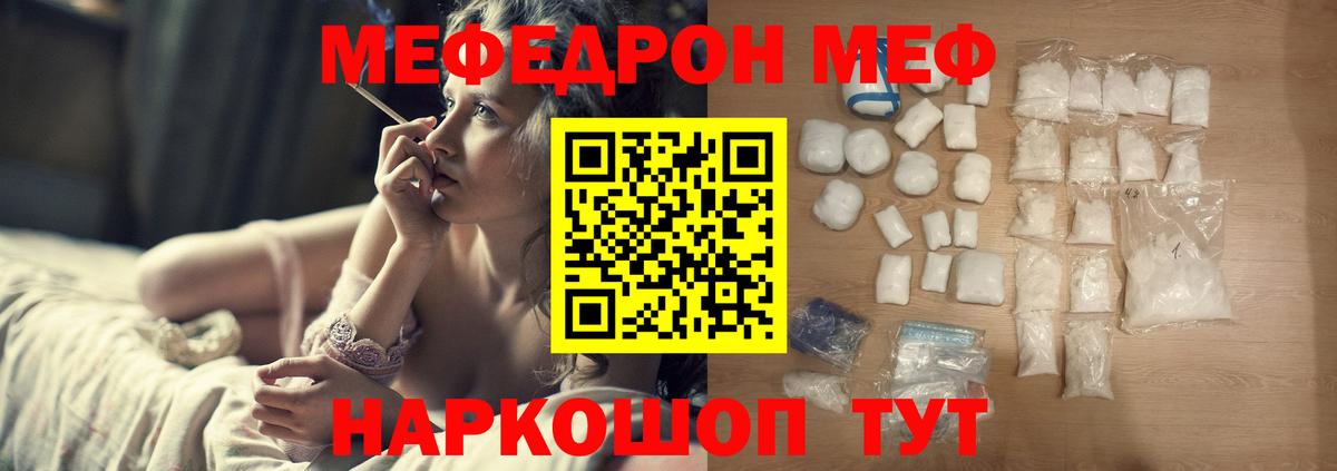 Меф mephedrone  Мефедрон  Меф мяу мяу  Всеволожск  где купить   Вход с VPN 