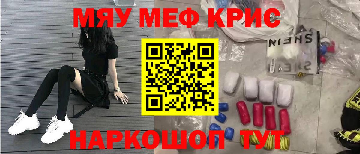 Меф мяу мяу мука Всеволожск