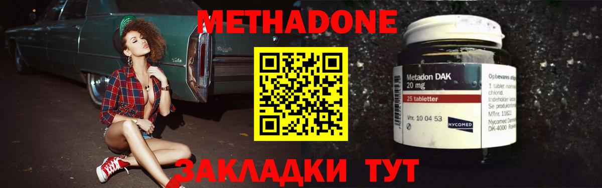 МЕТАДОН мёд  Вход с VPN  Всеволожск 