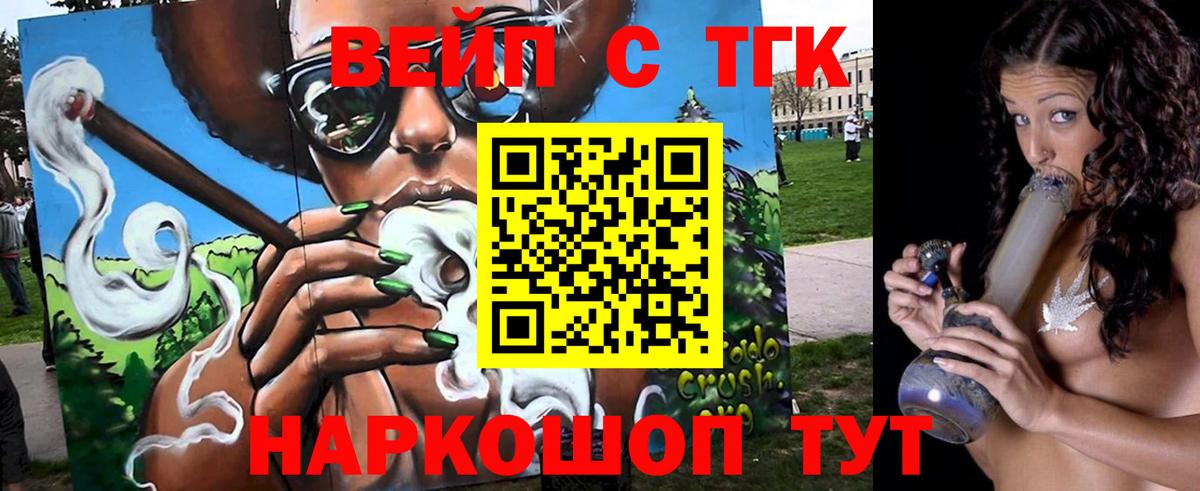 ТГК гашишное масло  как найти закладки  Всеволожск  Дистиллят ТГК вейп  Вход с VPN 